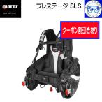 ショッピングダイビング用品 2024 クーポンあり  mares マレス BCD プレステージSLS SLSウェイトシステム 軽量・強靭・耐久性に優れた420デニール 417225