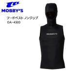 MOBBYS モビーズ フードベスト ノンジップ OA-4300  HOOD VEST NZ 男性　女性 ストレッチ性の高い素材 3.5mm厚 ウェットスーツのインナー