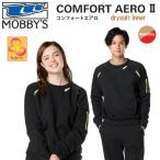 MOBBYS モビーズ　 コンフォートエアロ ドライスーツ　インナー　上下別サイズ選択可能　 AAG-6120 AAG-6150 ダイビング COMFORT AERO