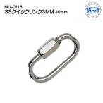 MU-0118 SS Quick ссылка 3MM размер 40mm крюк дайвинг аксессуары 