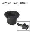 EZ gripper QD шланг end дайвинг сухой гидрокостюм шланг BCD шланг для 