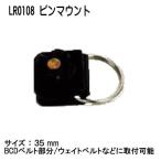 MU-0520 LR0108 булавка крепление дайвинг подводное плавание 