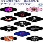  Picture ремешок труба -2/5 маска ремешок покрытие MU-0661