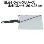  quick release подводный s rate 20x28cm