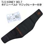 TOOLS палец на ноге rusTLS Kido колено ремень Magic оснащен обогревателем ткань to опора защищающий от холода поясница. теплоизоляция оптимальный 