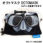  ограниченное количество распродажа дайвинг маска Okt маска Octomask Free Diver Clear GoPro с принадлежностями . маска легкое снаряжение shuno-ke кольцо 