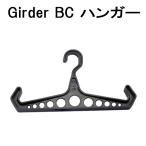 GIRDER BC вешалка плечо часть . крюк форма 