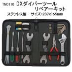 TM0110 DX дайвер tool ремонт комплект 