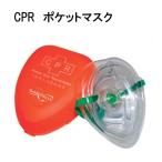 CPR карман маска AR10 маска человеческий труд .. мобильный маска 