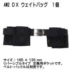 AW2 DX вес сумка MU-2649 дайвинг подводное плавание 