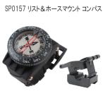 MU-2745 SP0157li магазин ndo шланг крепление compass 