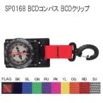 MU-2746 SP0168 BCD コンパス BCD クリップ