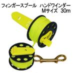  палец spool рука Winder M размер большой b катушка катушка линия. длина примерно 30m