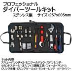 TM0090 Professional дайвер tool комплект 