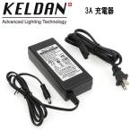 KELDAN 8S / 8M / 8X для 3A зарядное устройство 110 - 240V AC источник питания внезапный скорость зарядка (2 ~ 3 час )