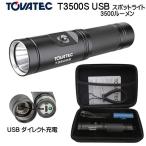 TOVATEC T3500S USB подвижный светильник 3500 люмен подсветка угол 13° спот USB Direct зарядка 100%/50%/30%/SOS ( при крайней необходимости позиций быть установленным стробоскоп свет )