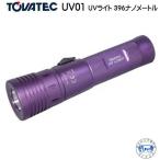 TOVATEC UV01 UV свет 395nm спот 12 c... градусов широкий 100 раз . подсветка угол . переключается батарея использование возможность лиловый поток дайвинг 