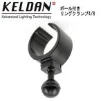 KELDAN мяч адаптор кольцо зажим 4X / 8X / 8M для мяч имеется кольцо зажим 