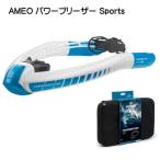 AMEO энергия дыхательный клапан SPORTS будущее поколение. плавание воздуховод "snorkel" всасывающий . выхлоп . совершенно .2 система . разделение 