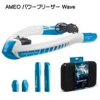 AMEO энергия дыхательный клапан WAVE будущее поколение. плавание воздуховод "snorkel" всасывающий . выхлоп . совершенно .2 система . разделение 