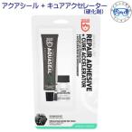  гидроизоляция 21g +kyua акселератор 10ml клей ( контактный . ремонтный агент )AQUQSEAL BCD ботинки мокрый костюм сухой гидрокостюм. ремонт укрепление механизм помощь GEAR AID