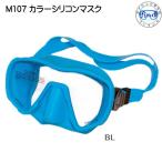  дайвинг маска M107 цвет силикон маска голубой Masques кий ba маска легкое снаряжение shuno-ke кольцо 