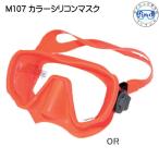  дайвинг маска M107 цвет силикон маска orange Masques кий ba маска легкое снаряжение shuno-ke кольцо 