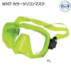  дайвинг маска M107 цвет силикон маска желтый Masques кий ba маска легкое снаряжение shuno-ke кольцо 