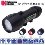 UK aqualite aqua свет MULTI 700 подводный свет piste ru рукоятка есть Underwater Kinetics дайвинг свет 
