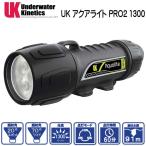 UK aqualite aqua свет PRO2 1300 подводный свет piste ru рукоятка есть Underwater Kinetics дайвинг свет 