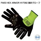 FM53 HEX ARMOR HV7082 выдерживающий игла перчатка 
