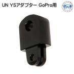 UN YS адаптор GoPro для UNZ-2652 GoPro соответствует paul (pole) . устанавливать .YS head стать 