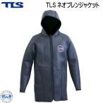 TLS NEOPRENE JACKET Neo pre n жакет мокрый костюм такой же материалы . сделано защищающий от холода пальто TOOLS мужской женский серфинг дайвинг wake jet 