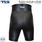 TLS HEAT PANTS нагрев внутренний брюки сохранение тепла . подвижность . достижение сделал внутренний брюки TOOLS серфинг дайвинг wake jet 