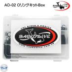AO-02 уплотнительное кольцо комплект Box Saekodive