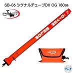 SB-06 сигнал камера DX OG 180cm сигнал float Saekodive сигнал маркер (габарит) лодка дайвинг 
