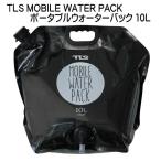  новинка стандартный товар TOOLS TLS TLS мобильный вода упаковка 10L складной вода сумка кемпинг BBQ предотвращение бедствий сопутствующие товары альпинизм уличный морской спорт 