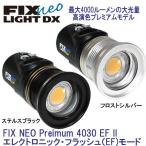FIX neo Premium 4030 EF 2 подводный свет момент свет . подсветка возможность 120 раз. супер широкий высота . цвет premium максимальный интенсивность излучения 4000 люмен дайвинг свет 