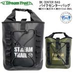  Stream Trail BK CENTER BAG мотоцикл центральный сумка улица езда из длинный touring до,ba икра if..... центральный & боковой соответствует сумка . покупка 