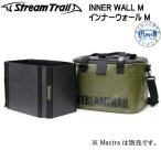  Stream Trail Inner Wall M внутренний wall M сборный тип. внутренний wall 