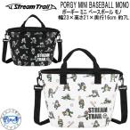 ストリームトレイル PORGY MINI BASEBALL MONO ポーギー ミニ ベースボール モノ  防水素材 トートバッグ