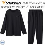 NEW VENEXbeneks[ восстановленный ] [ футболка длинный рукав 8 минут длина конические брюки верх и низ в комплекте женский ] максимальный .. восстановление специальный одежда .... сделано в Японии 