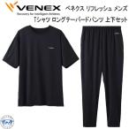 NEW VENEXbeneks[ восстановленный ] [ футболка длинный конические брюки верх и низ в комплекте мужской ] усталость . уход восстановление - одежда ....[ сделано в Японии ]