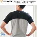 VENEXbeneks[ аксессуары ] [ плечо покрытие ] сверху рука из плечо . цельный .. образец . покрытие взяв нет усталость . уход максимальный .. восстановление специальный одежда ....