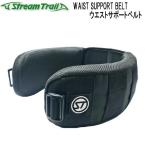 ストリームトレイル WAIST SUPPORT BELT ウエストサポートベルト Stream Trailバックパックシリーズのサポートアイテム