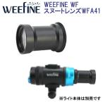 Fisheye WEEFINE WF Smart Focus 7000 для WFsn-to линзы WFA41 100 раз. широкий свет .38 раз. спот свет .