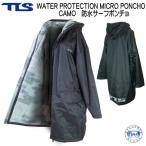 TLS WATER PROTECTION MICRO PONCHO CAMO 防水サーフポンチョ・カモ アウタージャケット ベンチコート TOOLS メンズ レディース