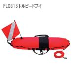 MU-0283 FL0315torupi-dobi надувной подводное плавание bi