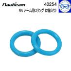 nauticam Nautica mNA arm для уплотнительное кольцо arm, основа, адаптор. для замены 40254