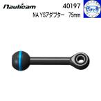 nauticam Nautica mNA YS адаптор 75mm действительный длина 75mm. arm 40197